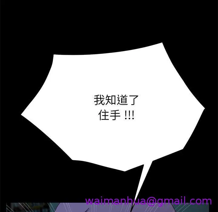 漫画《危机四伏的家庭生活》第23话第165张图