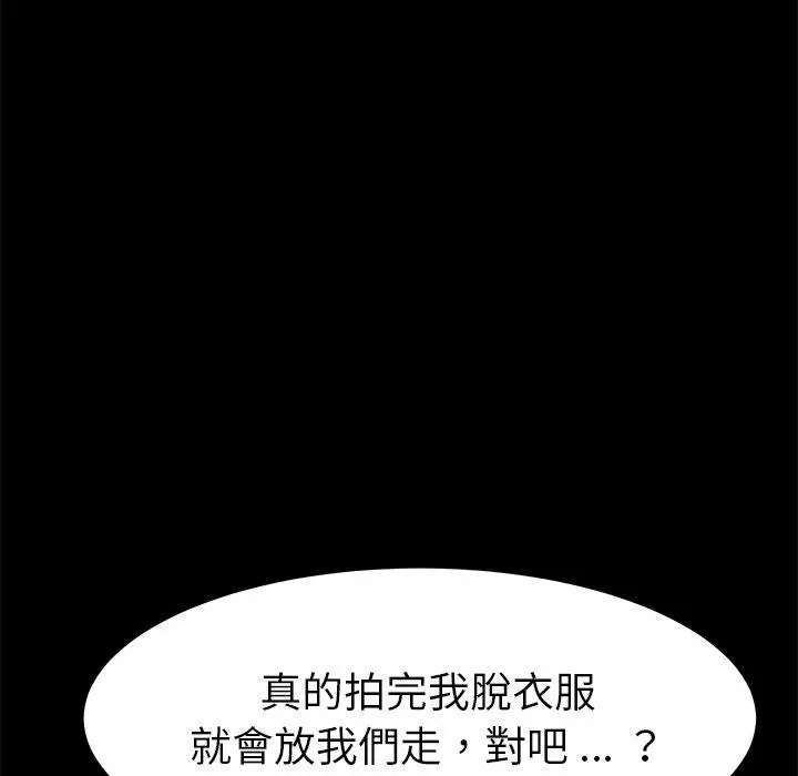 漫画《危机四伏的家庭生活》第23话第167张图