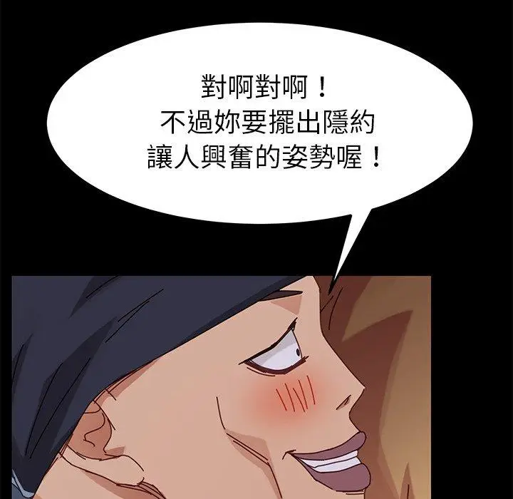 漫画《危机四伏的家庭生活》第23话第170张图