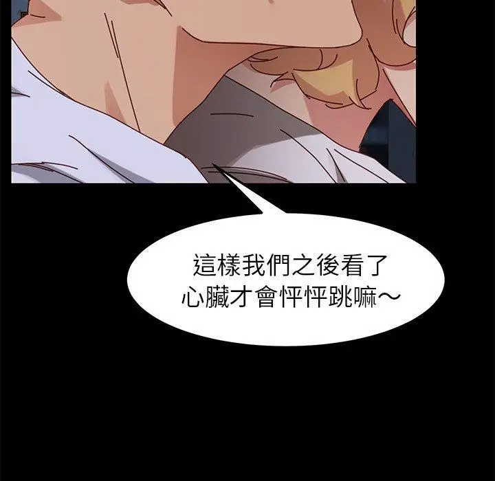 漫画《危机四伏的家庭生活》第23话第171张图