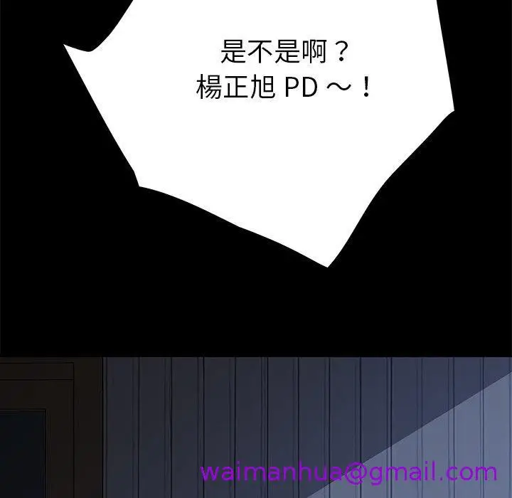 漫画《危机四伏的家庭生活》第23话第173张图