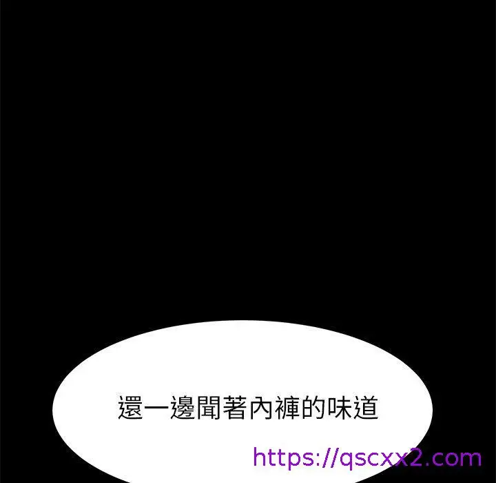 漫画《危机四伏的家庭生活》第23话第177张图