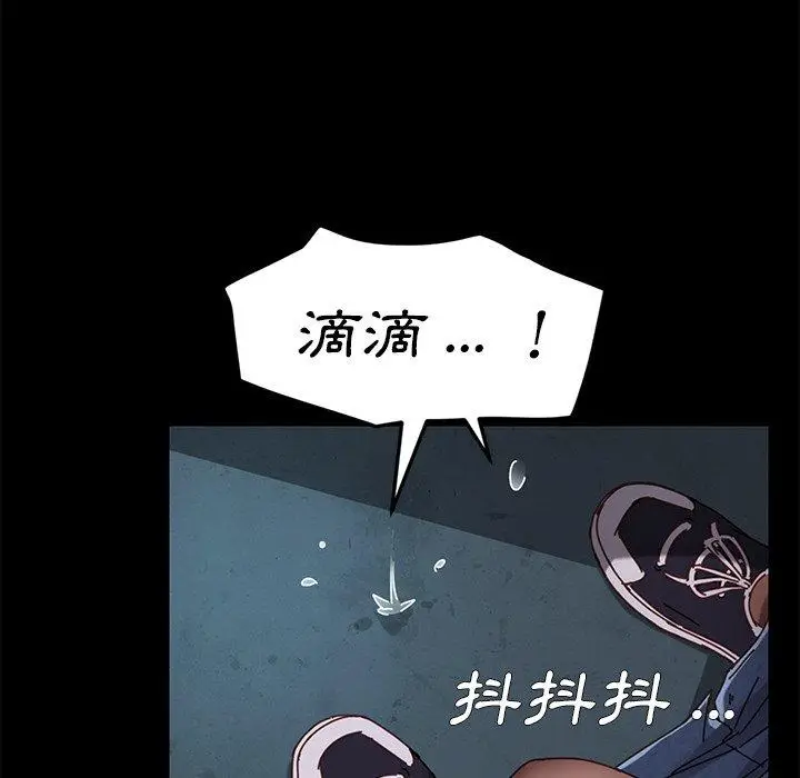 漫画《危机四伏的家庭生活》第23话第180张图