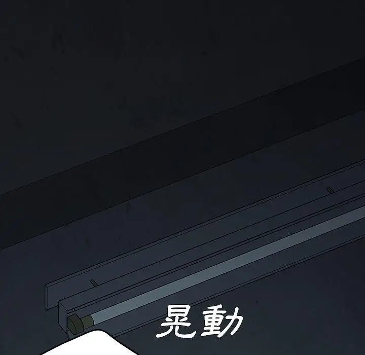 漫画《危机四伏的家庭生活》第23话第183张图