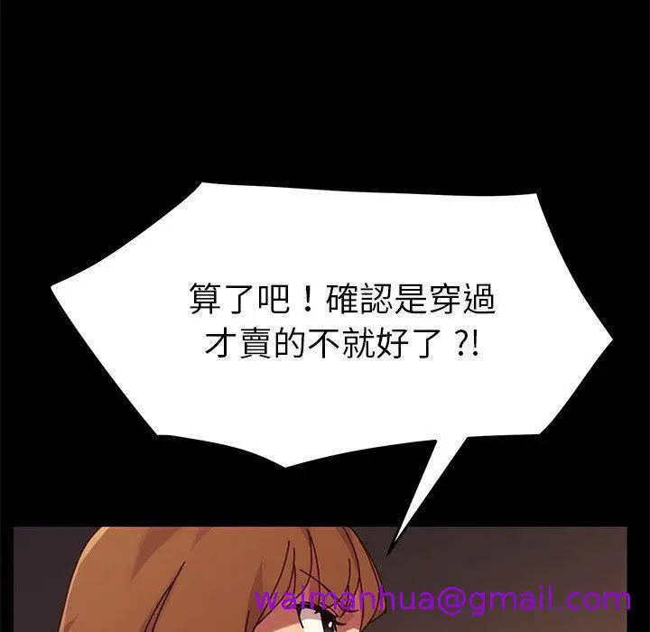 漫画《危机四伏的家庭生活》第23话第21张图