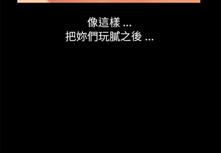 漫画《危机四伏的家庭生活》第23话第3张图