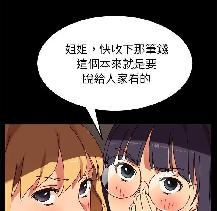 漫画《危机四伏的家庭生活》第23话第30张图