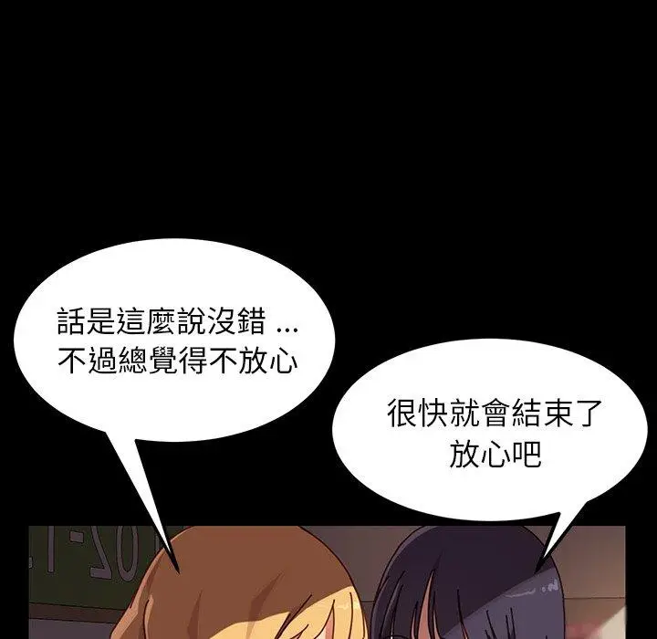 漫画《危机四伏的家庭生活》第23话第34张图