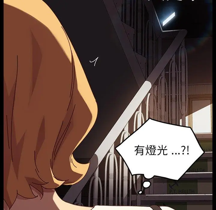 漫画《危机四伏的家庭生活》第23话第39张图
