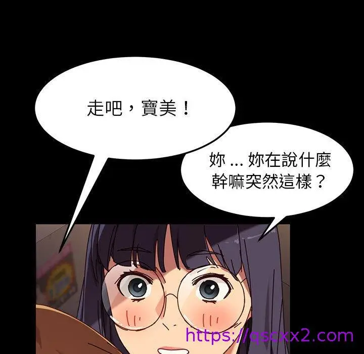 漫画《危机四伏的家庭生活》第23话第41张图