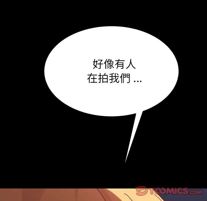 漫画《危机四伏的家庭生活》第23话第44张图