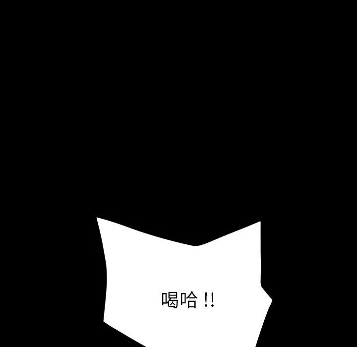 漫画《危机四伏的家庭生活》第23话第50张图