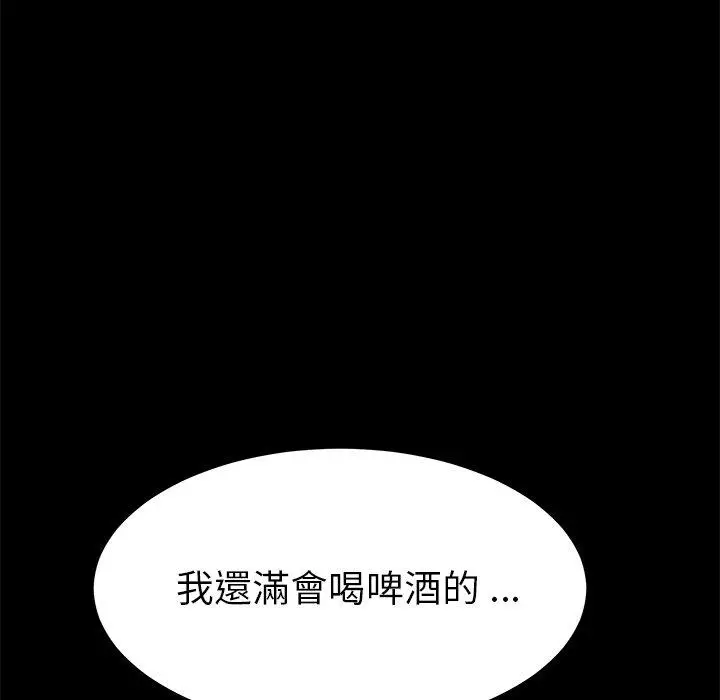 漫画《危机四伏的家庭生活》第23话第55张图