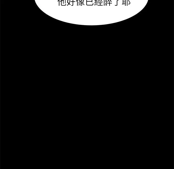 漫画《危机四伏的家庭生活》第23话第58张图