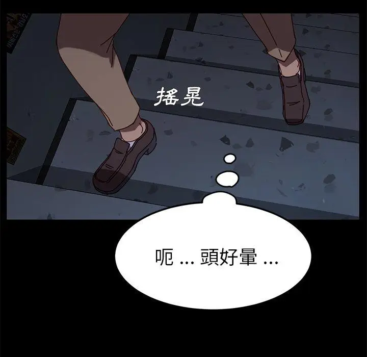 漫画《危机四伏的家庭生活》第23话第68张图