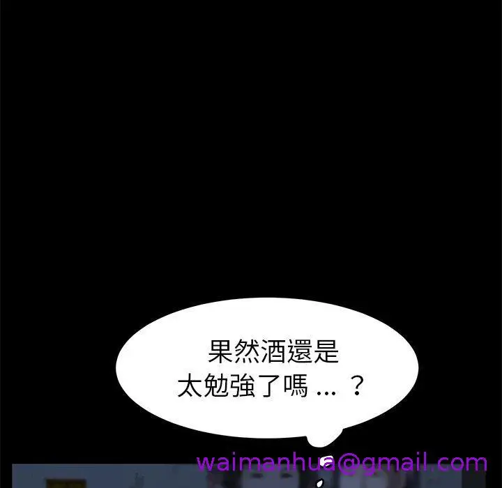 漫画《危机四伏的家庭生活》第23话第69张图