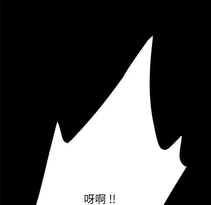 漫画《危机四伏的家庭生活》第23话第71张图