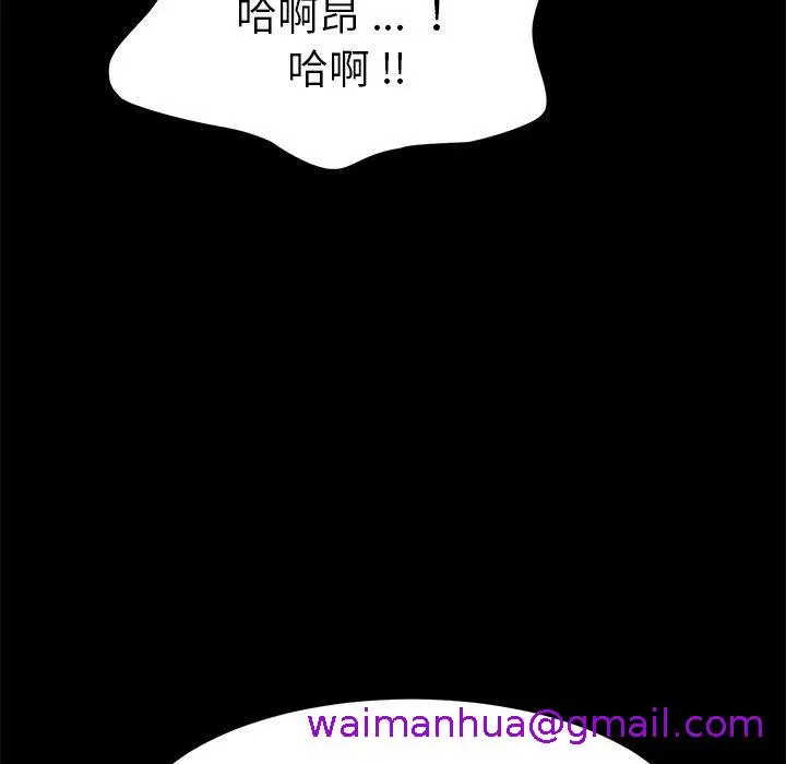 漫画《危机四伏的家庭生活》第23话第93张图