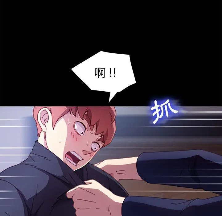 漫画《危机四伏的家庭生活》第53话第102张图
