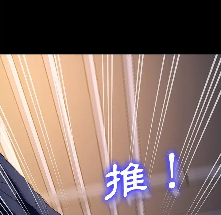 漫画《危机四伏的家庭生活》第53话第106张图