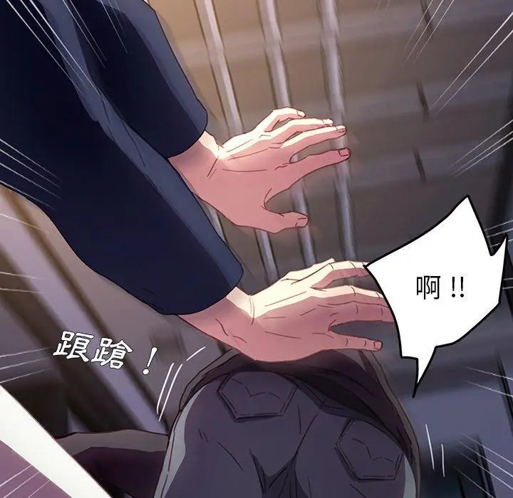 漫画《危机四伏的家庭生活》第53话第107张图