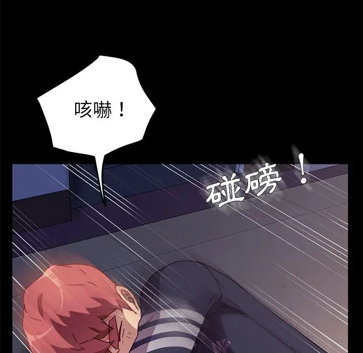 漫画《危机四伏的家庭生活》第53话第110张图