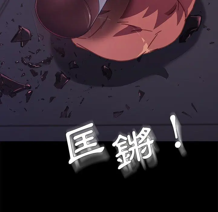 漫画《危机四伏的家庭生活》第53话第118张图