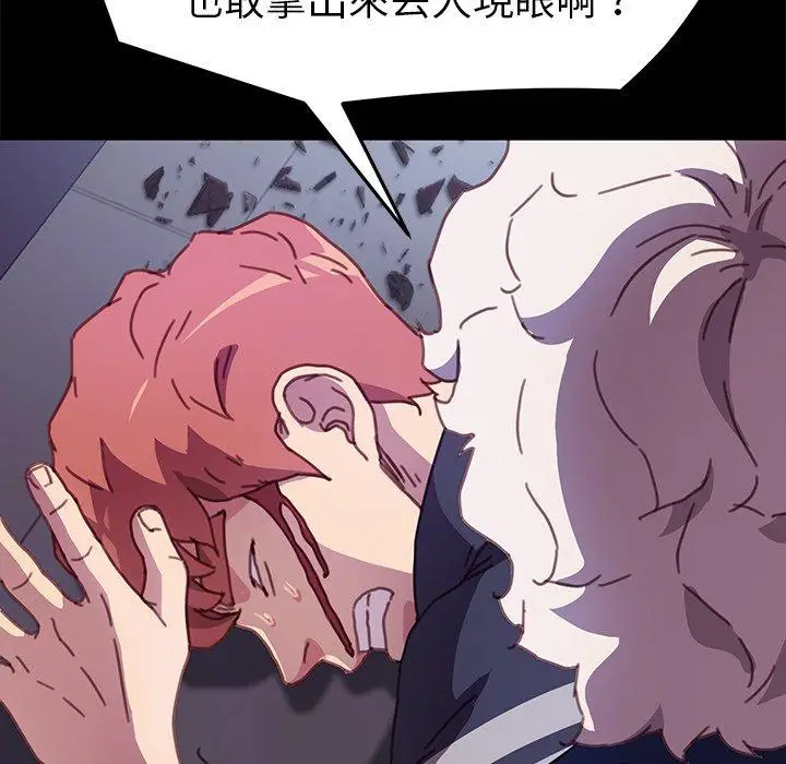 漫画《危机四伏的家庭生活》第53话第120张图