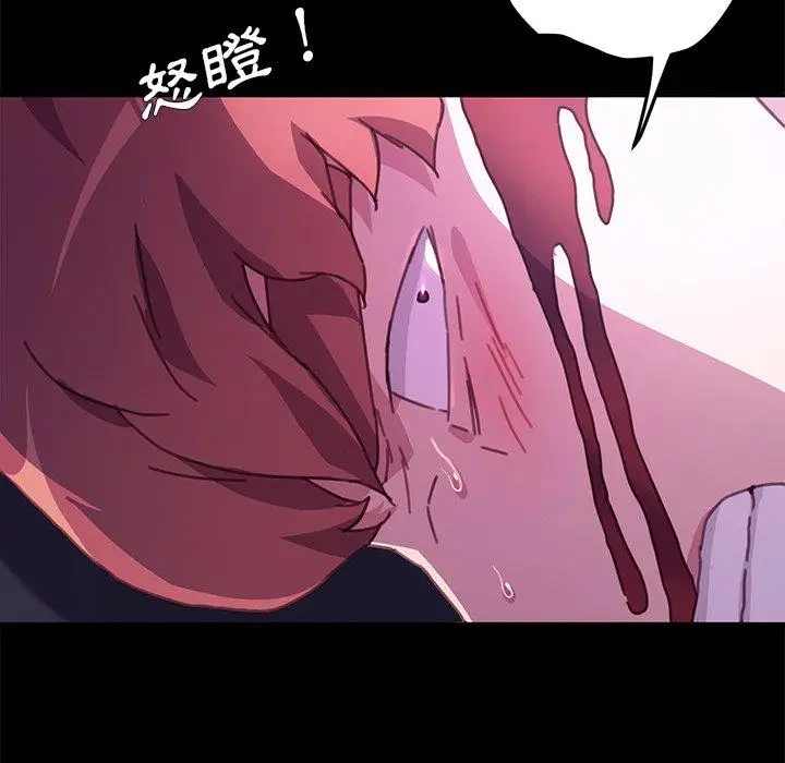 漫画《危机四伏的家庭生活》第53话第122张图