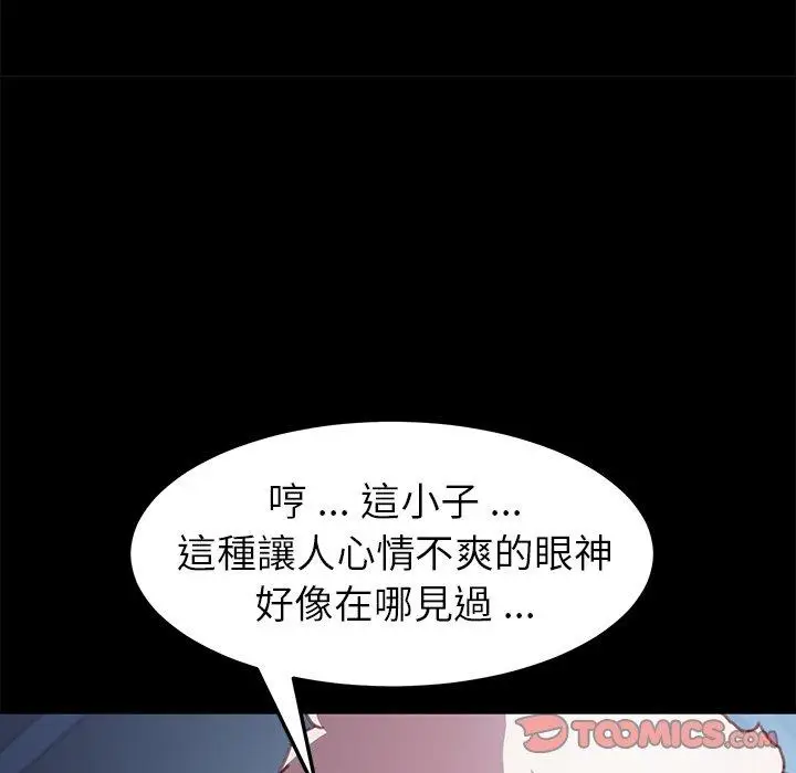 漫画《危机四伏的家庭生活》第53话第123张图