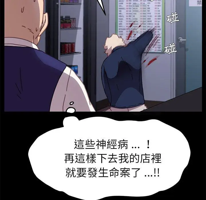 漫画《危机四伏的家庭生活》第53话第126张图