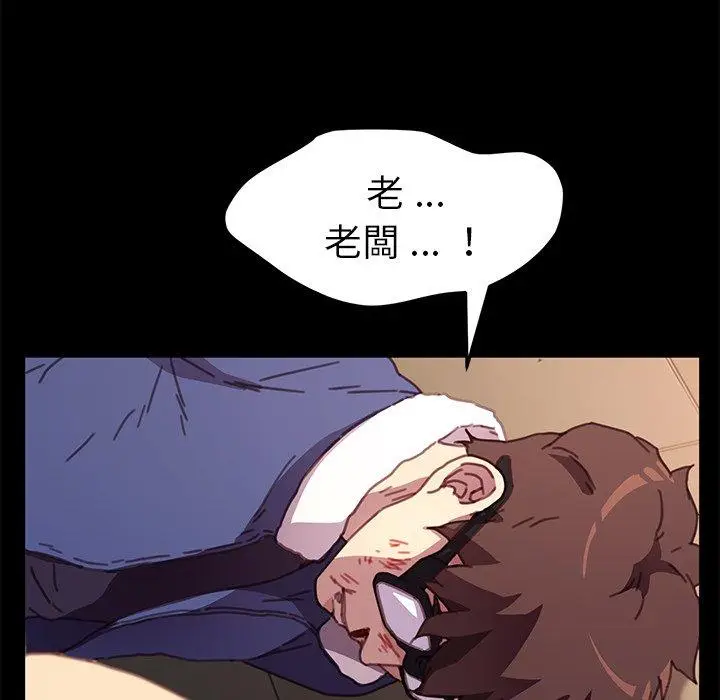 漫画《危机四伏的家庭生活》第53话第128张图