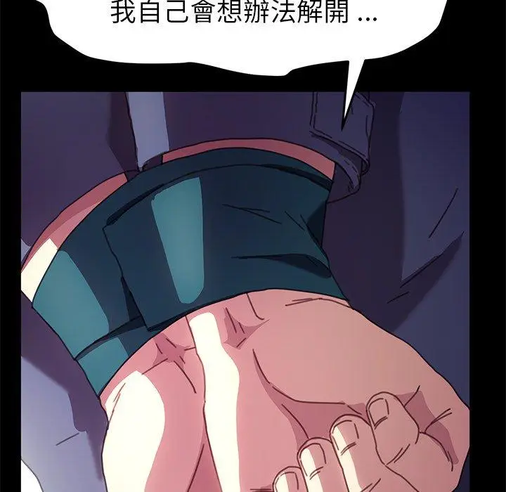 漫画《危机四伏的家庭生活》第53话第131张图