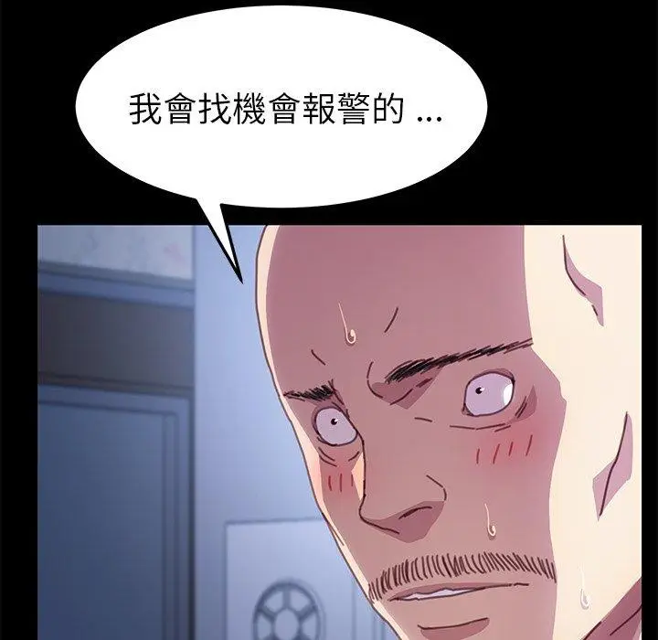 漫画《危机四伏的家庭生活》第53话第135张图
