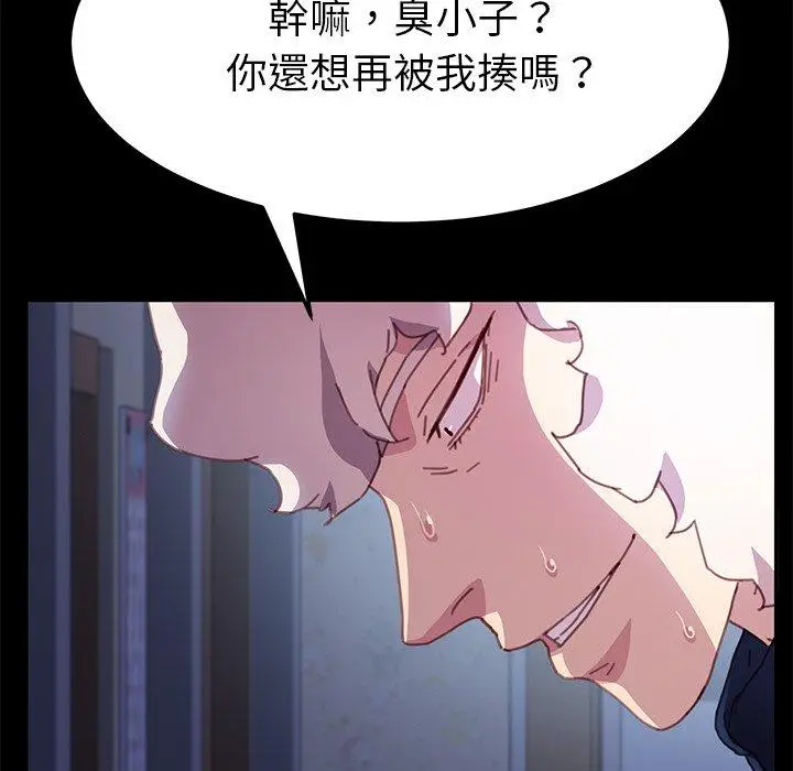 漫画《危机四伏的家庭生活》第53话第154张图