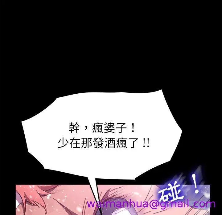 漫画《危机四伏的家庭生活》第53话第21张图
