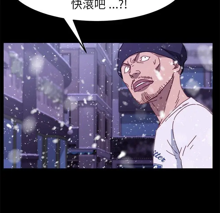漫画《危机四伏的家庭生活》第53话第24张图
