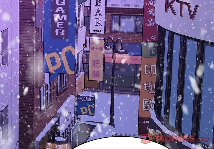 漫画《危机四伏的家庭生活》第53话第3张图