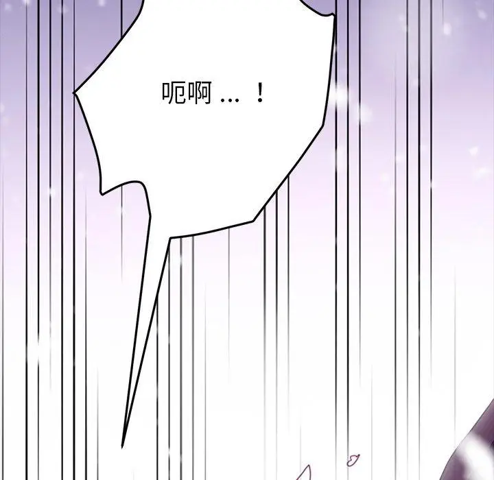 漫画《危机四伏的家庭生活》第53话第30张图