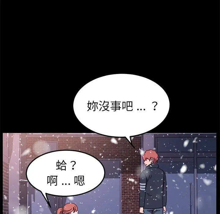 漫画《危机四伏的家庭生活》第53话第40张图