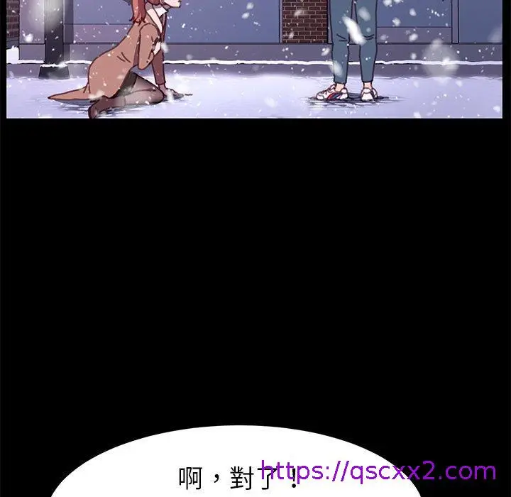漫画《危机四伏的家庭生活》第53话第41张图