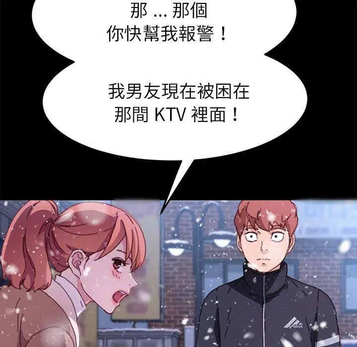 漫画《危机四伏的家庭生活》第53话第42张图