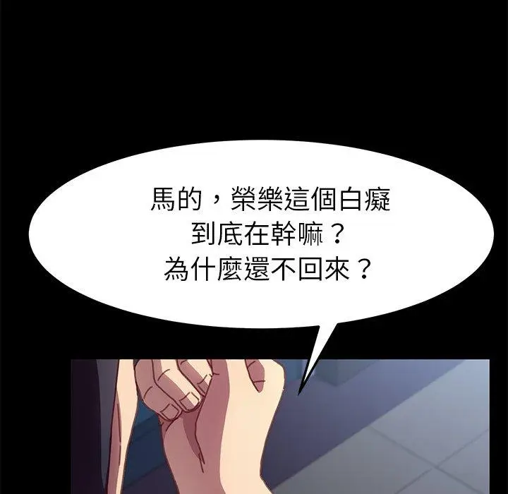 漫画《危机四伏的家庭生活》第53话第59张图