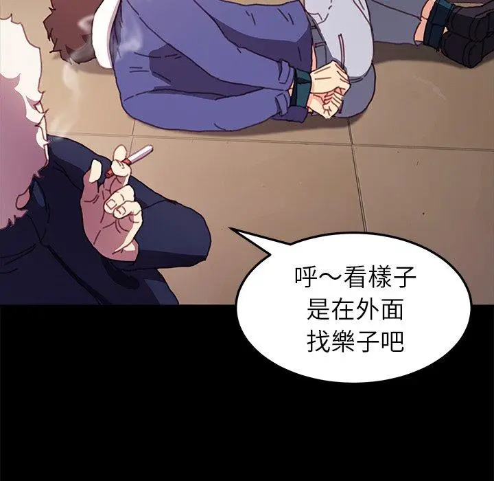 漫画《危机四伏的家庭生活》第53话第62张图