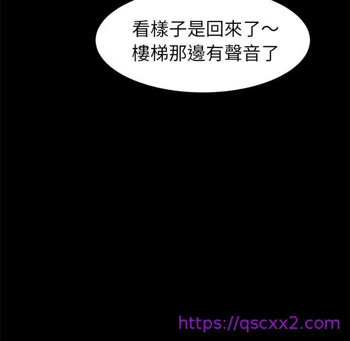漫画《危机四伏的家庭生活》第53话第65张图
