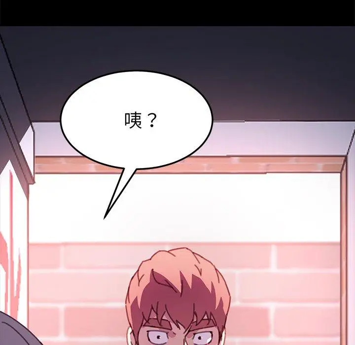 漫画《危机四伏的家庭生活》第53话第70张图