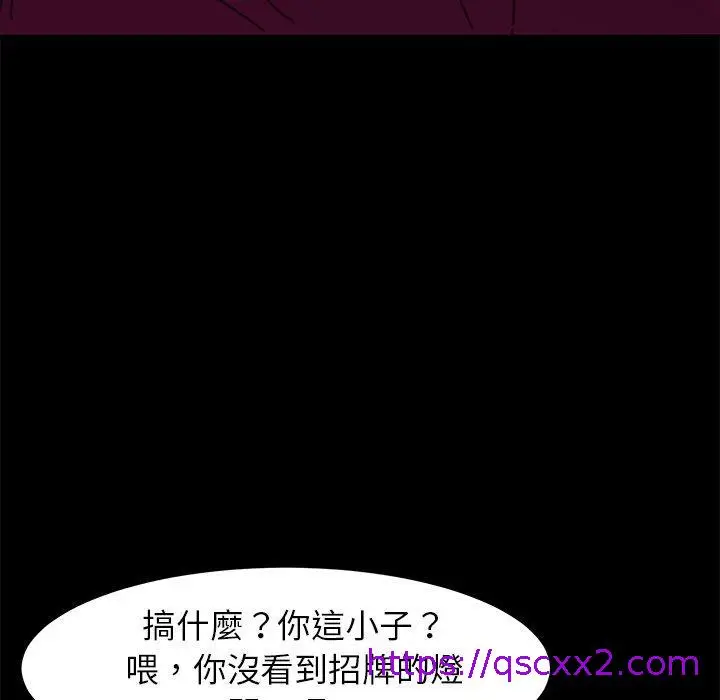 漫画《危机四伏的家庭生活》第53话第73张图