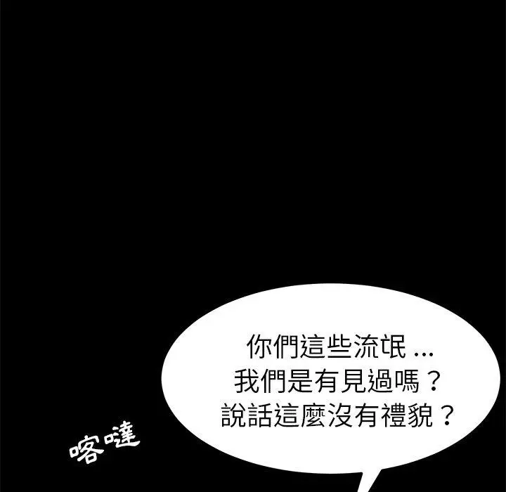 漫画《危机四伏的家庭生活》第53话第75张图