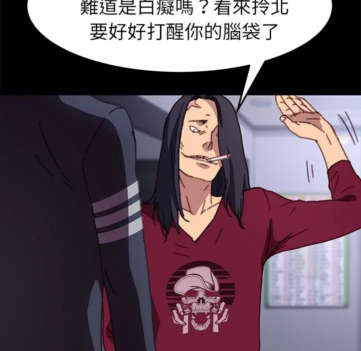 漫画《危机四伏的家庭生活》第53话第79张图