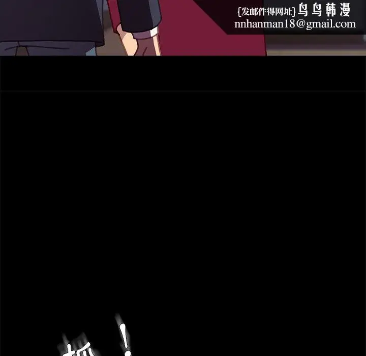 漫画《危机四伏的家庭生活》第53话第80张图